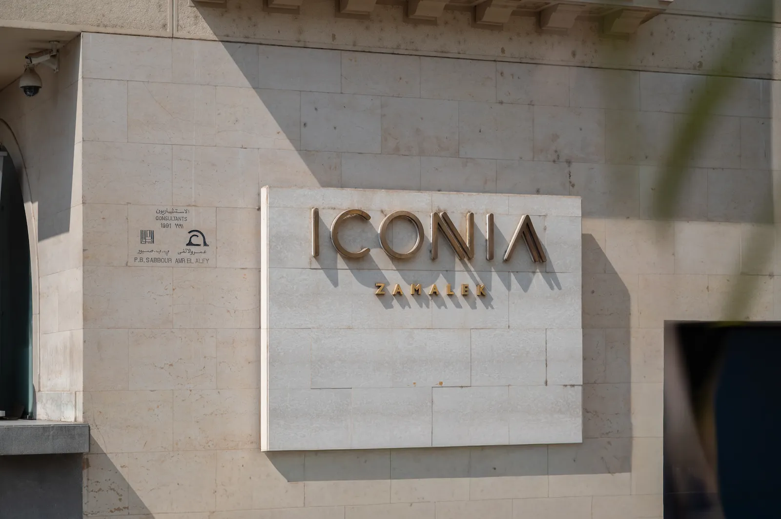 The ICONIA Zamalek sign on the stone entrance wall